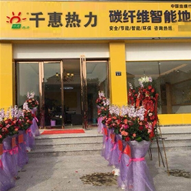 杭州电地暖门店